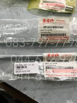 หลักเสื้อสูบ BEST 125 แท้ๆ 09108-08265-000