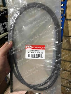 สายเบรคหลัง AIRBLADE