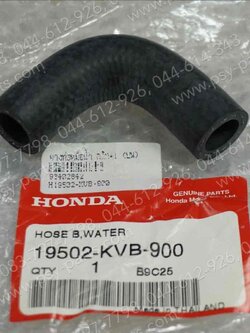 ยางท่อหม้อน้ำ CLICK, CLICK-I, AIRBLADE, AIRBLADE-I แท้ๆ (บน) 19502-KVB-900