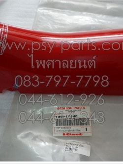 คอนโซลกลาง TUXEDO/C4 แท้ๆ หน้า/สีแดง 14090-1112-R3