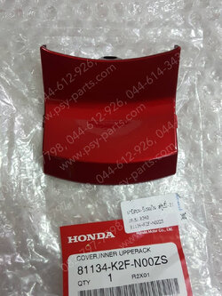 ฝาปิดบน-บังลมใน SCOOPY/21 แท้ๆ สีแดงบรอนซ์ (R340) 81134-K2F-N00ZS