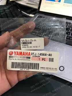 โอริงเข็มเร่ง MIO แท้ๆ 3TJ-14564-40 