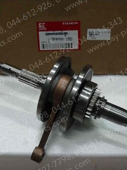 ข้อเหวี่ยง SPARK 135, SPARK 135-I (T) ชุดใหญ่ 