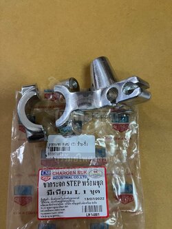 ขากระจก STEP (T) ซ้าย-ซิ้ง + ปะกับ