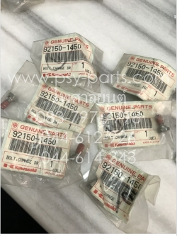 น็อตลูกกลิ้งล็อคเกียร์ TUXEDO แท้ๆ 92150-1450