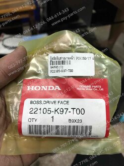 บูซล้อขับสายพานหน้า PCX 150/18 แท้ๆ 22105-K97-T00 