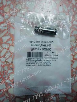 บูซวาล์วไอดี SONIC (T) 