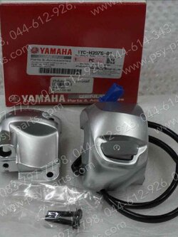 สวิทช์แฮนด์ FINO-I แท้ๆ ขวา-สีบรอนซ์ 1YC-H3976-00, 1YC-H3976-01