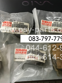 สปริงสตาร์ท DT 125MX แท้ๆ 90508-26450