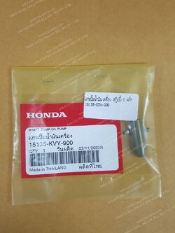 แกนปั๊มน้ำมันเครื่อง SCOOPY-I แท้ๆ 15135-KVY-900