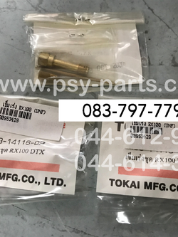 เข็มเร่ง RX 100