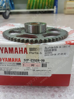 เฟืองคลัทช์สตาร์ทมือ SPARK 135, SPARK 135-I แท้ๆ 5YP-E5524-00