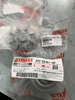 ฝาปิดไส้กรองน้ำมันเครื่อง MIO แท้ๆ 5VV-E5351-00, 5LW-E5351-00 (ราคาต่อ 1 ชิ้น)