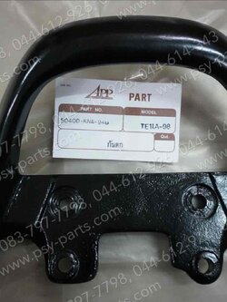 กันตก TENA-NEW, TENA-98 (T) สีดำ 