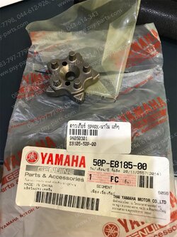 ดาวเกียร์ SPARK NANO แท้ๆ 50P-E8185-00