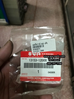 แผ่นรีดวาล์ว RGV แท้ๆ 13153-12B00