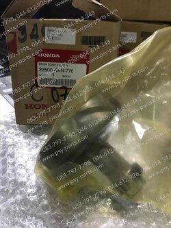 เสื้อคลัทช์แรงเหวี่ยง TENA 4 เกียร์ แท้ๆ (เหล็ก) 22500-KAN-770 