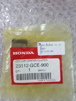 บูซรองเสื้อคลัทช์ชุด WAVE 110 แท้ๆ ตัวนอก 23112-GCE-900