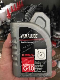 น้ำมันโช้คอัพ 200 มล. YAMALUBE 90793-AT811-B1 200ml