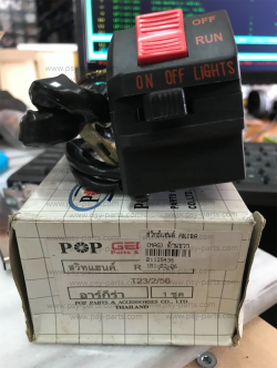 สวิทช์แฮนด์ AKIRA (T) ด้านขวา