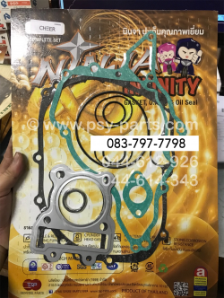 ปะเก็นชุดใหญ่ CHEER, CHEER