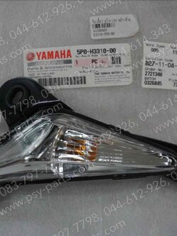 ไฟเลี้ยว NOUVO 135 แท้ๆ หน้า-ซ้าย 5P0-H3310-00