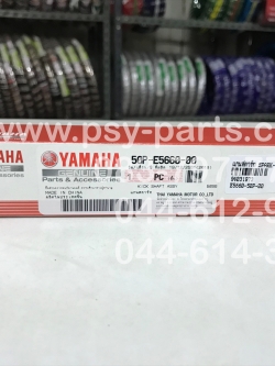 แกนสตาร์ท SPARK NANO, X 1 แท้ๆ 50P-E5660-00