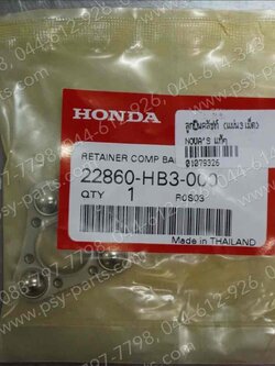 ลูกปืนคลัทช์ NOVA'S, DASH แท้ๆ (แผ่น 3 เม็ด) 22860-HB3-000