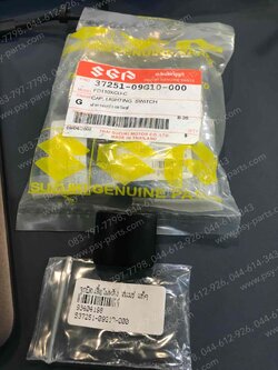 จุกปิดเสื้อไฟหลัง SMASH แท้ๆ 37251-09G10-000 