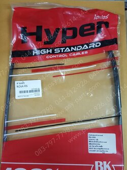 สายคลัทช์ NOVA'RS, NOVA'RS SUPER