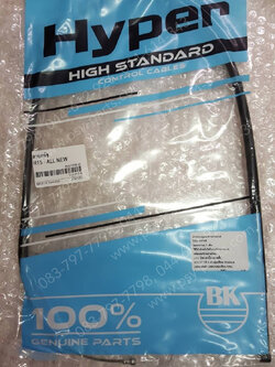 สายคลัทช์ R 15/NEW (R 15-ใหม่ ใช้ไม่ได้กับ R 15-เก่า)