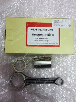 ก้านสูบชุด WAVE 110-I OEM