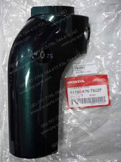 ฝาข้างโช้คหน้าขวา DREAM SUPER CUB/ไฟกลม แท้ๆ สีเขียวหัวเป็ด 61150-K76-T60ZF 