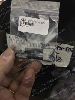 สปริงผ้าเบรค NOUVO, NOUVO 135 (ราคาต่อคู่) 