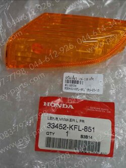 ฝาไฟเลี้ยว WAVE 110 แท้ๆ หน้า-ซ้าย 33452-KFL-851