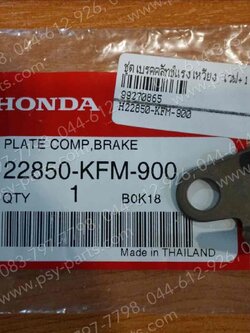 ชุดเบรคคลัทช์แรงเหวี่ยง WAVE, WAVE 110 แท้ๆ 22850-KFM-900 