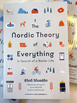 The Nordic Theory of Everything ชีวิตดี วิถีนอร์ดิก/ผู้เขียน:อนุ ปาร์ตาเน็น/สำนักพิมพ์:Sandclock Books(แซนด์คล็อคบุ๊คส์)