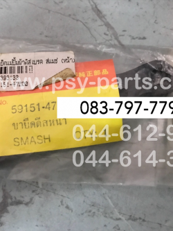 ขายึดแม่ปั๊มผ้าดิสก์เบรค SMASH, BEST 125, SMASH REVO (T) (หน้า)