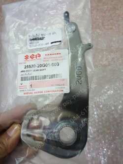 ตัวเขี่ยเกียร์ BEST 125, KATANA 125 แท้ๆ 25520-20G01-000