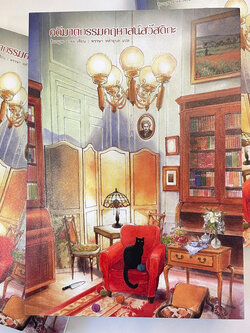 คดีฆาตกรรมคฤหาสน์สวัสดิกะ /ผู้เขียน: อิมามุระ อายะ /สำนักงาน: HUMWING BOOKS(ฮัมมิ่งบุ๊คส์)