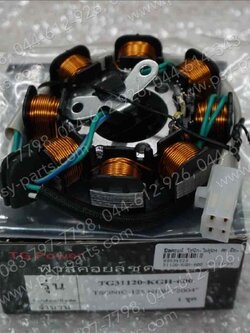 ฟิลคอยล์ SONIC-ไฟคู่/04 (สตาร์ทมือ + สตาร์ทเท้า) (T) 