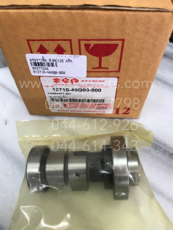 แกนราวลิ้น STEP 125, SKYDRIVE แท้ๆ 12710-46G00-000