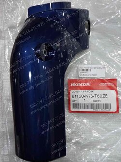 ฝาข้างโช้คหน้าขวา DREAM SUPER CUB/ไฟกลม แท้ๆ สีน้ำเงิน (B329) 61150-K76-T60ZE 