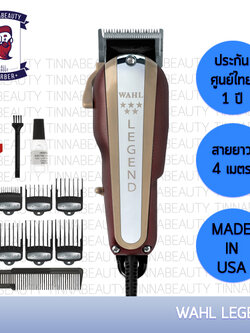 ปัตตาเลี่ยน WAHL LEGEND V9000(ไฟไทย) ประกันศูนย์ไทย