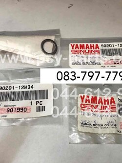 แหวนรองลูกเบี้ยวคลัทช์ BELLE-R แท้ๆ 90201-12M34