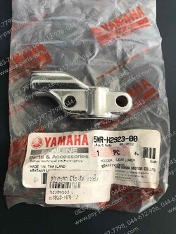 ขากระจก MIO,GT 125, MIO 115-I, MIO 125, MIO 125-I ดิสก์เบรค แท้ๆ ขวา-ซิ้ง 5WR-H2923-00 