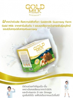 Gold Milk นมสำหรับทุกท่านที่รักสุขภาพ และมีปัญหาแพ้โปรตีนใน"นมวัว" 1 แพ็ค มี 4 กล่อง : Healthy Hut