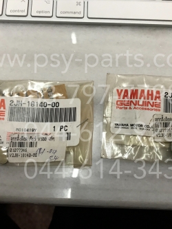 ลูกกลิ้งล็อคเกียร์ Y 100, BELLE-R แท้ๆ 2JH-18140-00