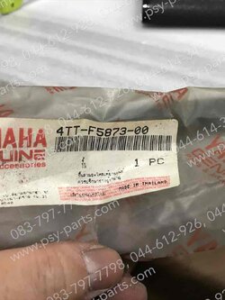 สายดิสก์เบรค TIARA (JZ) แท้ๆ ล้อหลัง 4TT-F5873-00