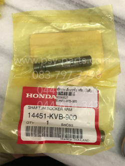 สลักกระเดื่องวาล์ว CLICK, CLICK-I, AIRBLADE, ICON แท้ๆ (ไอดี) 14451-KVB-900 (ราคาต่อ 1 ชิ้น)
